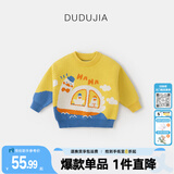 嘟嘟家【全棉&抗起球面料】男女童毛衣保暖满印卡通童装儿童套头衫冬装 黄色 90