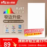 雷士（NVC）厨房灯led集成吊顶卫生间300×600平板铝扣板灯边框升级全光谱24W