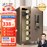 大一保险柜家用45/60cm办公财务专用小型防盗保险箱指纹密码WIFI单门双门1米/1.2米/1.5米大型保管箱 60cm咖啡金-密码款（内柜+专利锁栓+远程授权）