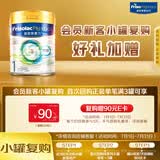 美素佳儿（Friso）港版皇家美素力1段婴幼儿配方奶粉400g/罐 HMO配方