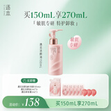 逐本【敏肌专研】新品遇见臻养修护卸妆油保湿滋养修护清洁卸妆