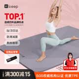 Keep瑜伽垫加宽加厚加长183*80cm跳绳减震健身垫男女防滑垫子家用运动