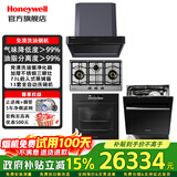 霍尼韦尔（Honeywell）防指纹不锈钢三眼燃气灶天然气专用台嵌入式双用大火力猛火家用液化煤气炉灶具 油烟机套装可选 GH3灶+烟机+71F烤箱+72F洗碗机