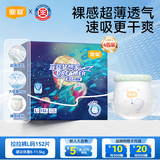 宜婴梦想家拉拉裤L码152片夏季超薄透气款婴儿宝宝尿不湿日夜用