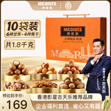 美荻斯坚果礼盒巴旦木休闲零食大礼包节日送长辈公司团购 尚果1800g