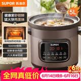 苏泊尔（SUPOR）快炖电炖锅 电砂锅 电炖盅 炖汤盅煲汤锅 紫砂锅 燕窝炖盅  煮粥神器 熬粥锅 DG50YC872多功能锅