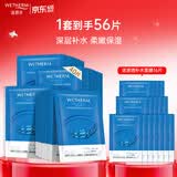 温碧泉面膜贴深透补水沁润面膜40片 护肤化妆品男女适用 补水保湿 礼物