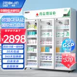 博津 药品阴凉柜冷藏柜医用冰箱药店展示柜立式冰箱医院诊所GSP认证药品柜 1200L三门 阴凉/冷藏双模式