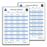 口算题卡二年级上册口算题纸 口算速算心算天天练计时测评 小学生二年级上册同步教材数学思维训练