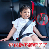 盛贝 儿童安全带汽车调节固定器防勒脖子限位器安全座椅简易便携式用品 黑色 RX【小熊扣款】