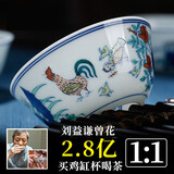 御嘉斋景德镇仿古茶杯明成化1:1复刻鸡缸杯功夫茶杯主人杯品茗高端礼品 斗彩手工手绘鸡缸杯