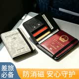 乐活旅行护照夹收纳包钱包证件防盗刷卡包保护套零钱银行卡套出国便携必备
