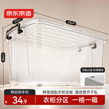 京东京造塑料衣服收纳箱大号被子玩具整理箱车载储物箱36L 透明