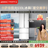 卡萨帝（Casarte）揽光533L法式多门冰箱零嵌入式双系统主动除菌细胞级保鲜彩晶玻璃面板BCD-533WGCFDM4WKU1国家补贴