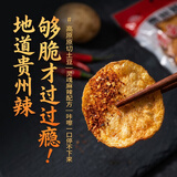 贵雲 贵州麻辣土豆片 80g 网红食品薯片洋芋片 解馋休闲零食 热门商品