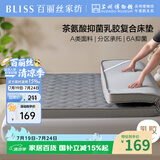 百丽丝水星家纺出品乳胶床垫子学生床垫垫子床褥子宿舍床垫90*195cm