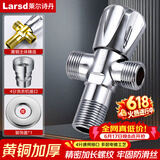 莱尔诗丹（Larsd）双用角阀一进二出三通分水器铜三角阀一分二 黄铜主体角阀LD112T