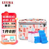 柳芭 LYUBA妈咪包背奶包储奶冰包母乳冷藏包上班背奶便携包HY2068洛樱红