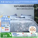 水星家纺四件套床上纯棉100%全棉透气床笠被套双人1.5米x2米床花西雅家居馆