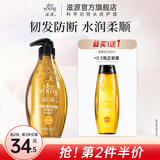 滋源（seeyoung）洗发水控油去屑清爽防脱防断发无硅油洗头膏洗发露 生姜防断发洗发水 400ml*1瓶 中干
