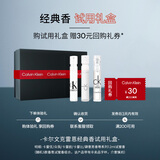 Calvin Klein ck香水香氛Q香小样试香礼盒(1.2ml*3+30元回购券)生日节日礼物