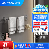 九牧（JOMOO）浴室免打孔毛巾架挂件置物架枪灰色太空铝93011系列 【60CM】多功能单杆