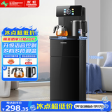 长虹茶吧机家用饮水机客厅茶吧柜一体语音智能下置水桶烧水壶立式泡茶机CH-T3902CDS