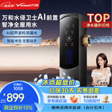 万和（Vanward）前置过滤器磐石AI防漏款实测8T/H大通量全屋过滤器自动冲洗漏水提醒25微米自来水过滤器WQZ-06S