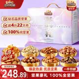三只松鼠纯坚果端午礼盒2280g/22袋混发休闲零食大礼包开心果腰果送礼团购