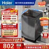 海尔（Haier） 全自动波轮洗衣机 10KG大容量 家用宿舍出租房小型 一级能效 家电国家补贴 京东自营 XQB100-Z719