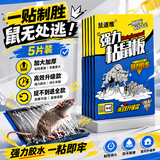 鼠道难粘鼠板老鼠贴捕鼠家用粘大老鼠神器灭补鼠超强力大号加厚粘板5片