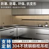 玥盛合【G隐形拉手默认原色】304不锈钢橱柜整体厨房橱柜碗柜灶台一体 咨询定制款式·定金 食品级304不锈钢