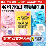 杰士邦避孕套超薄玻尿酸光感薄四合一安全套套22水光套女性润滑情趣用品