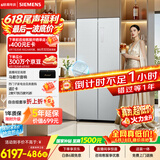 西门子（SIEMENS）冰立方3.0新一级能效 十字门冰箱 【价保618】自动制冰 球赛搭档 北极光系列KC89BV163C国家补贴