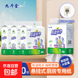 【高级厚实】九斗金厨房纸懒人抹布干湿两用厨房用纸一次性洗碗巾 2层 280张*2提 【低价囤货】