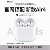 果坊【新款顶配丨降噪Air第4代】蓝牙耳机适配苹果无线pods4半入耳式iPhone17/16/15/14/13华强北耳机 【官配全功能首发丨降噪顶配版】 【主动降噪+查找定位+空间音頻】