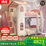 鸿度 屋顶城堡高低床儿童床双层床公主床子母床皮床女孩软包上下同宽 高低床+滑梯 1500mm*1900mm（上下同宽）