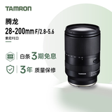 腾龙（Tamron）A071S 28-200mm F/2.8-5.6 Di III RXD索尼FE口 全画幅微单镜头一镜走天涯