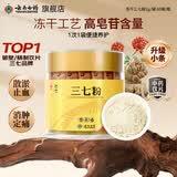云南白药三七粉2g*60袋/瓶 散瘀止血 消肿定痛 外伤出血 跌扑肿痛