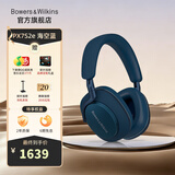 宝华韦健Bowers&Wilkins(B&W) Px7S2e 【限时礼赠】无线HIFI头戴式蓝牙耳机 Px7二代智能主动降噪音乐耳麦 海空蓝（限时赠定制礼盒）