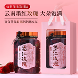 半山农玫瑰花茶礼盒120g【超大朵】冻干墨红玫瑰送女友见家长中秋礼品