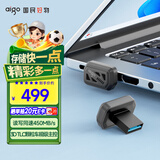 爱国者（aigo）256GB  USB-A车载U盘迷你小巧C3A 读速450MB/s 车载哨兵U盘 行车记录仪U盘 学习办公优盘大容量