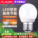 佛山照明led灯泡e27大螺口大功率球泡节能灯超亮家用商用照明 LED灯泡 3W E27 黄光