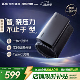 欧姆龙（OMRON）上臂式电子血压计 充电智能血压仪家用医用高精准X1-A