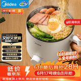 美的（Midea）电煮锅 电热锅 小电锅 宿舍小锅 学生寝室一体泡面小火锅多功能锅 1.7L 电煮锅小型1-2人 XZE1612