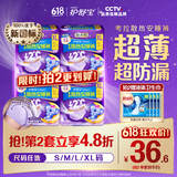 护舒宝考拉散热安睡裤XL加大码16条裤型卫生巾姨妈巾自营密封产后适用