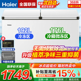 海尔【双温双箱·80%减霜】冰柜家用减霜一边冷藏一边冷冻家用两用双温柜节能省电 双温双箱丨植萃净味丨无需频繁除霜丨 368L