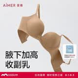 爱慕【面膜文胸】内衣女光面无痕简约文胸 B75