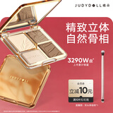 橘朵（Judydoll）【点金系列】高光修容综合盘粉饼生日礼物新手#02树影盘