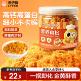 来伊份猪肉酥松21g*4罐 高钙高蛋白儿童零食拌饭烘焙寿司食材宝宝零食